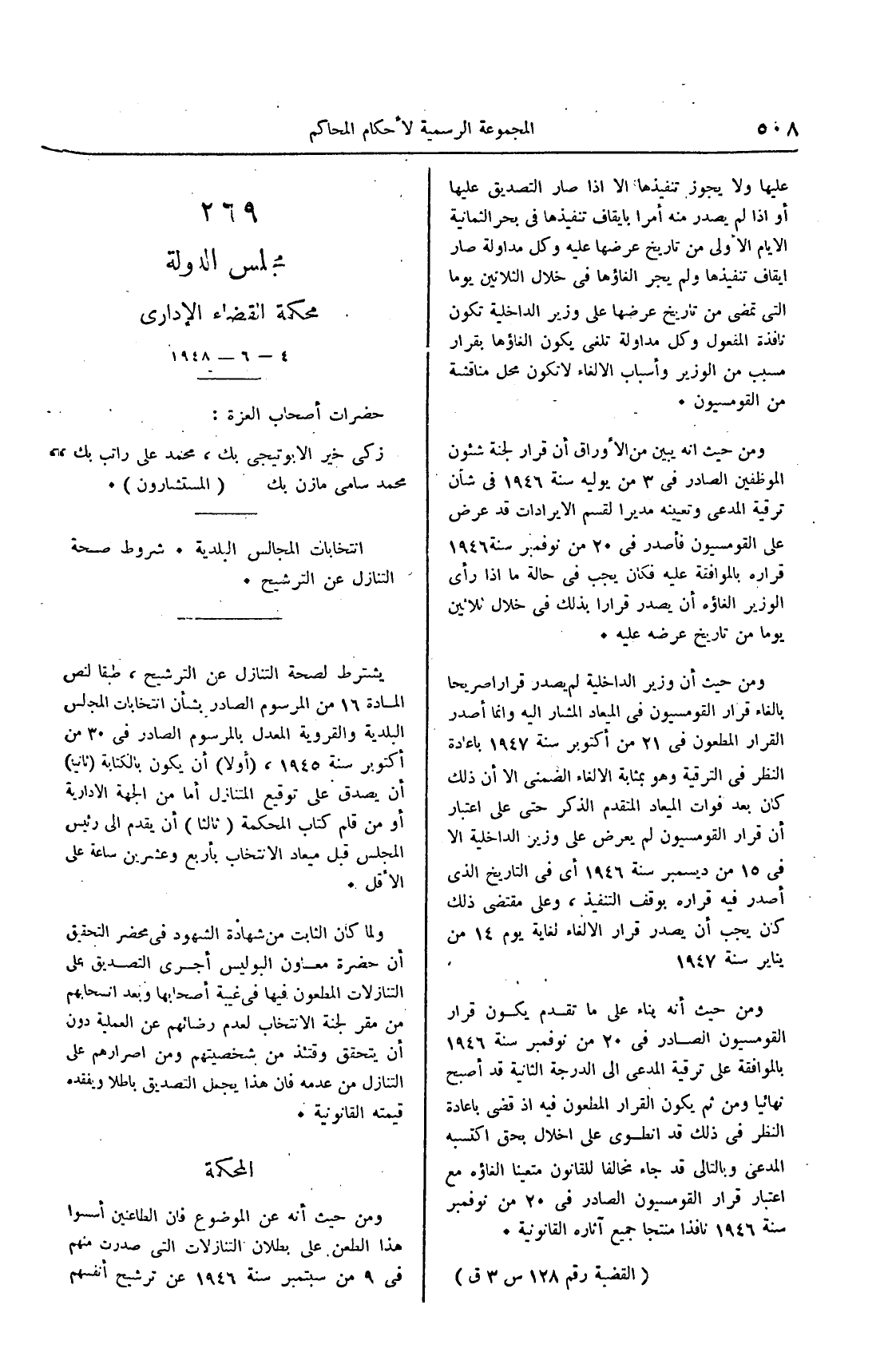 صفحة 711