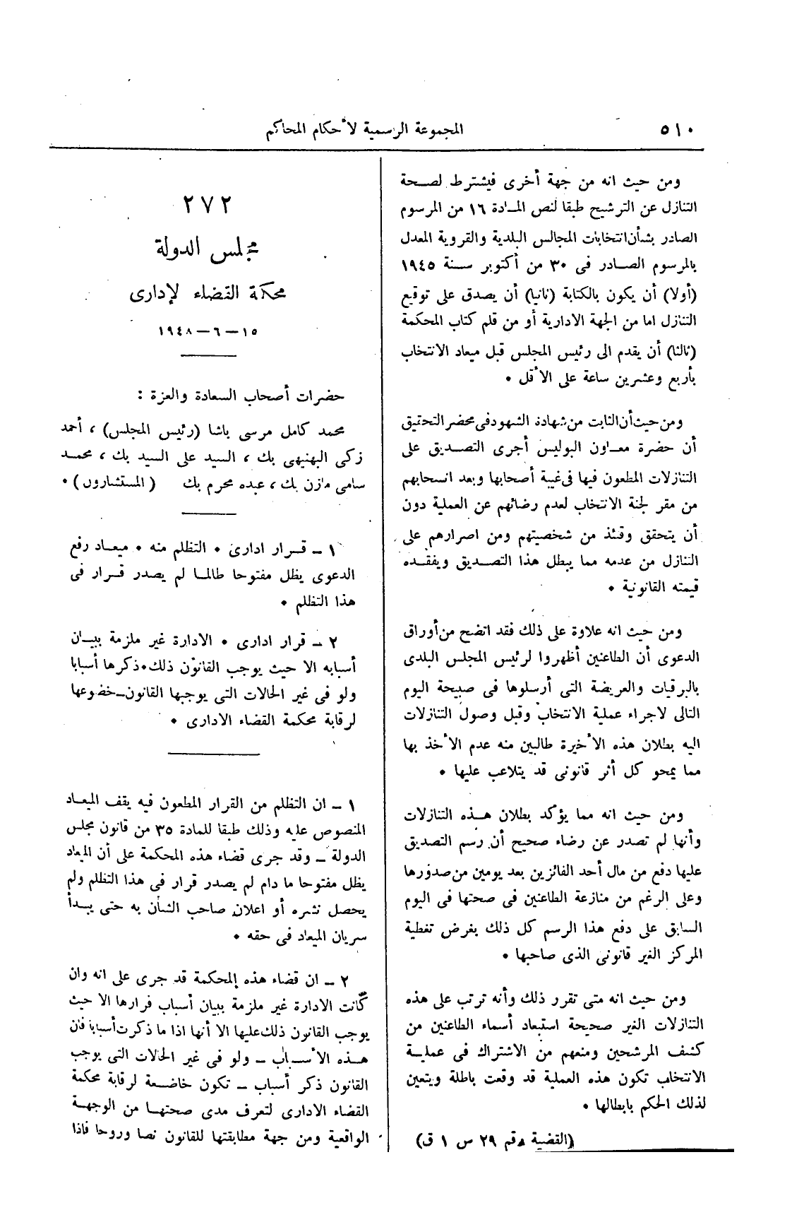 صفحة 713