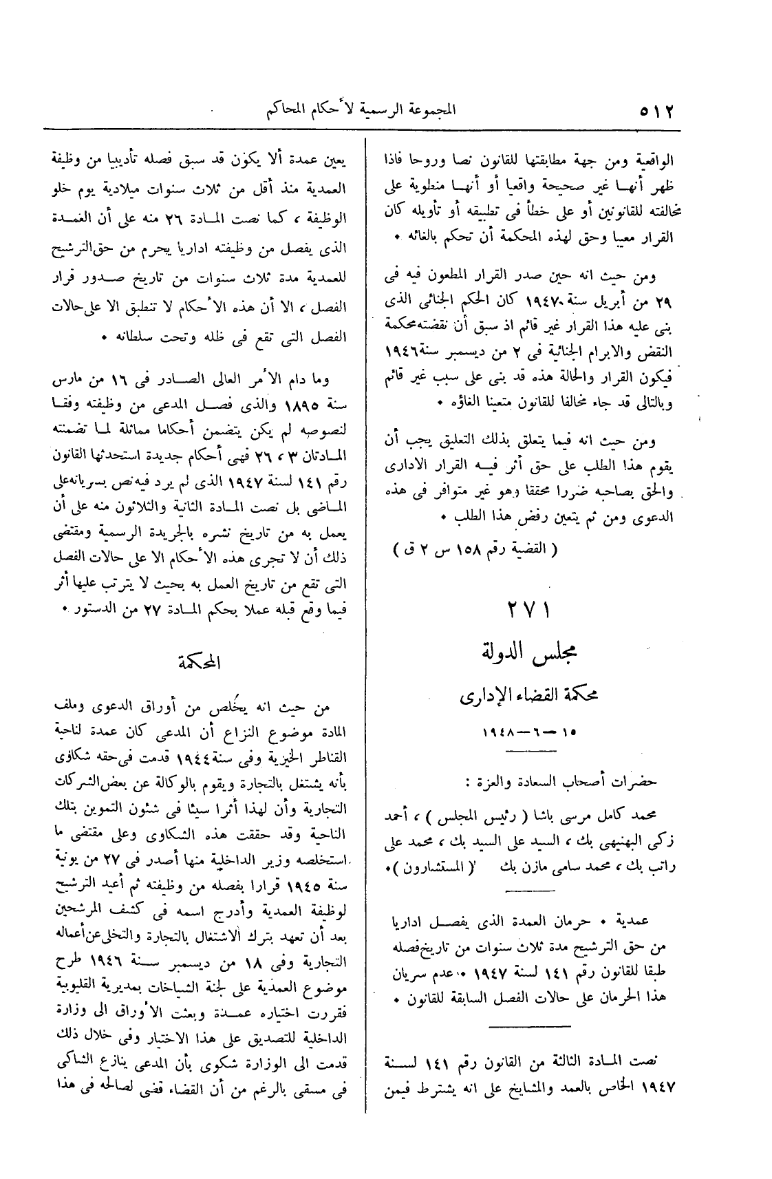 صفحة 715