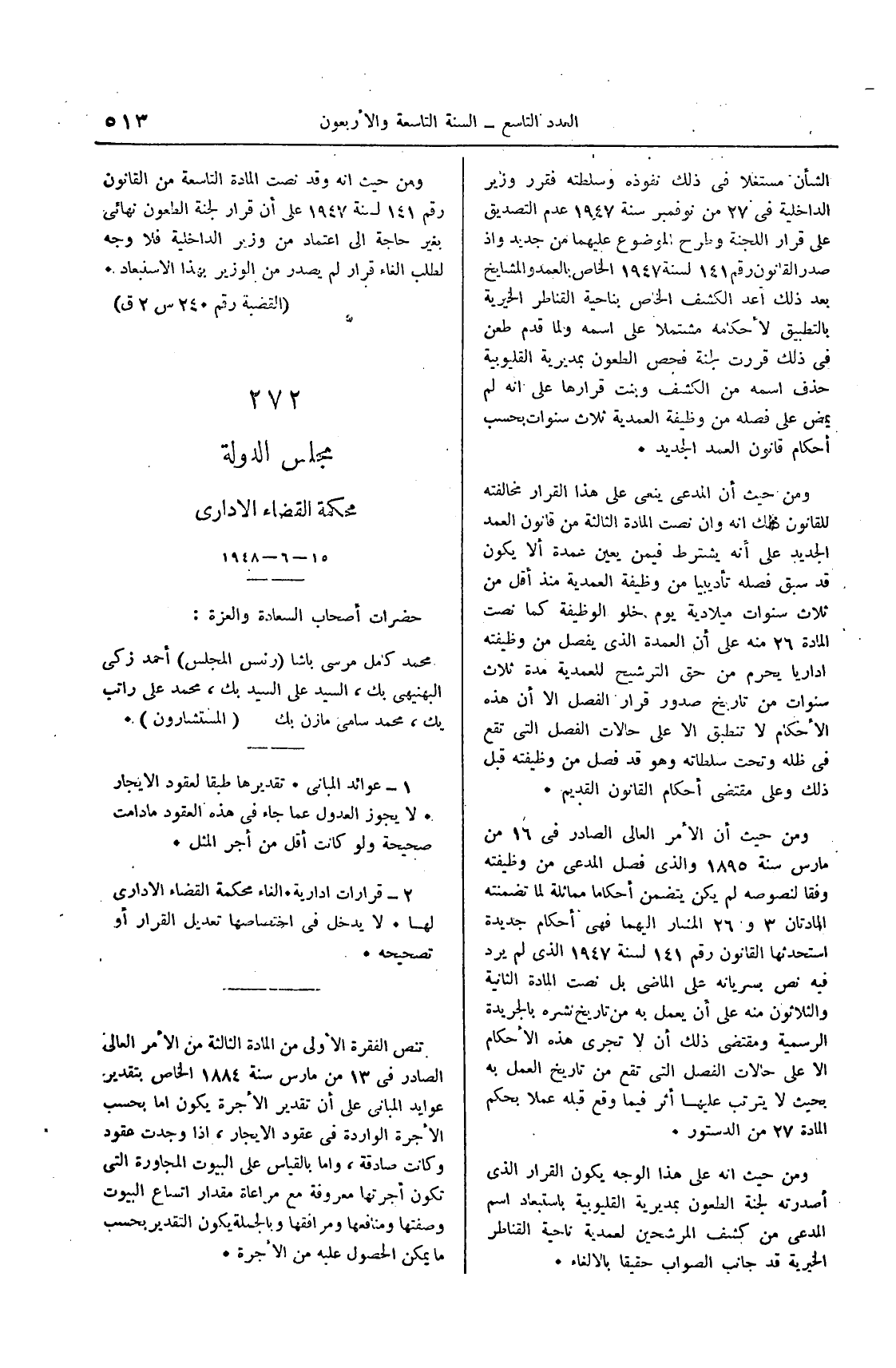 صفحة 716