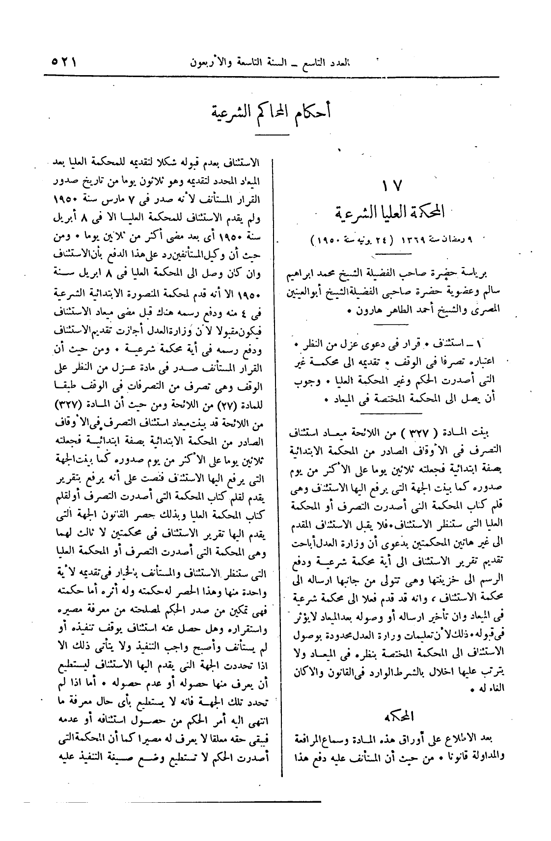 صفحة 724