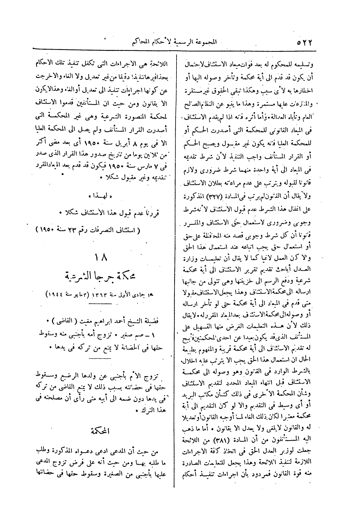 صفحة 725