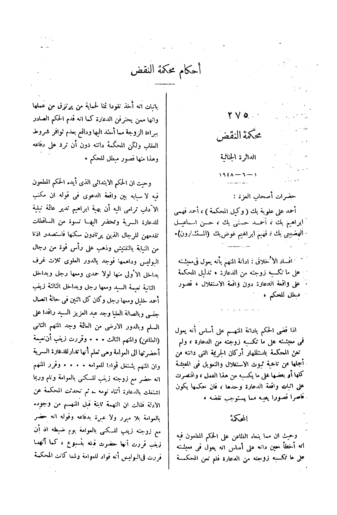 صفحة 734
