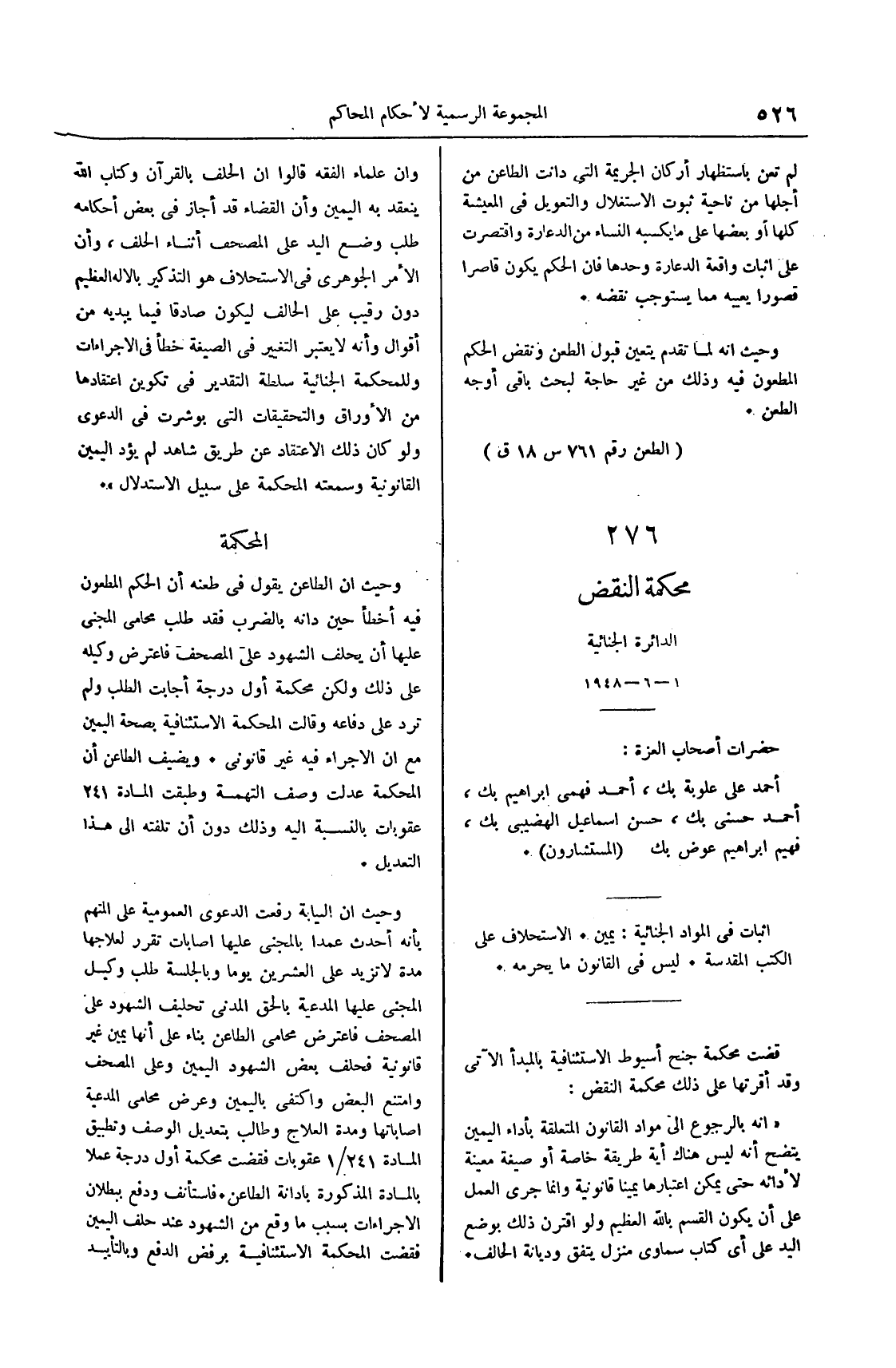 صفحة 735