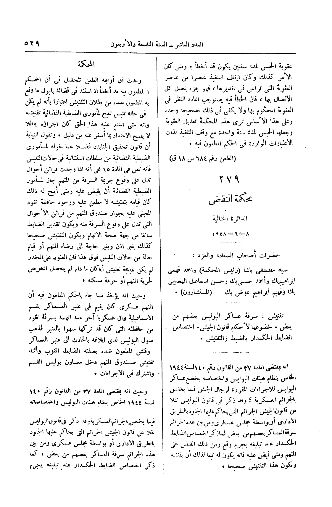 صفحة 738