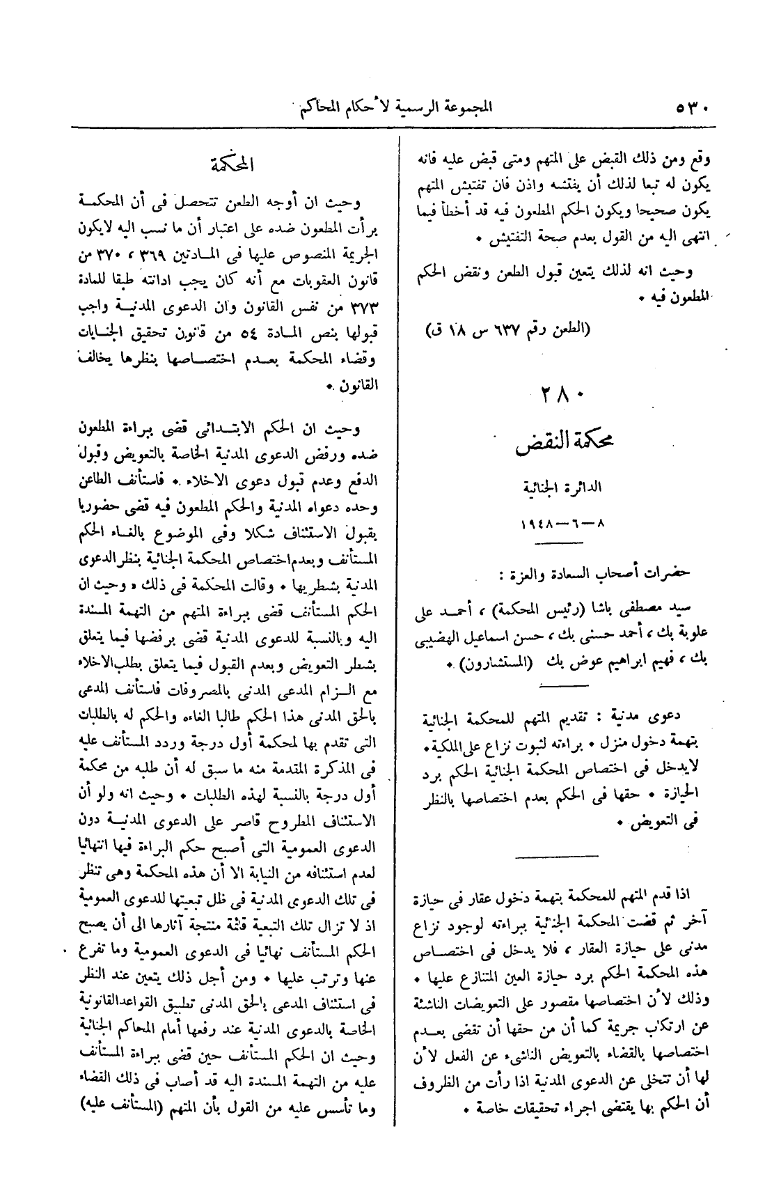 صفحة 739