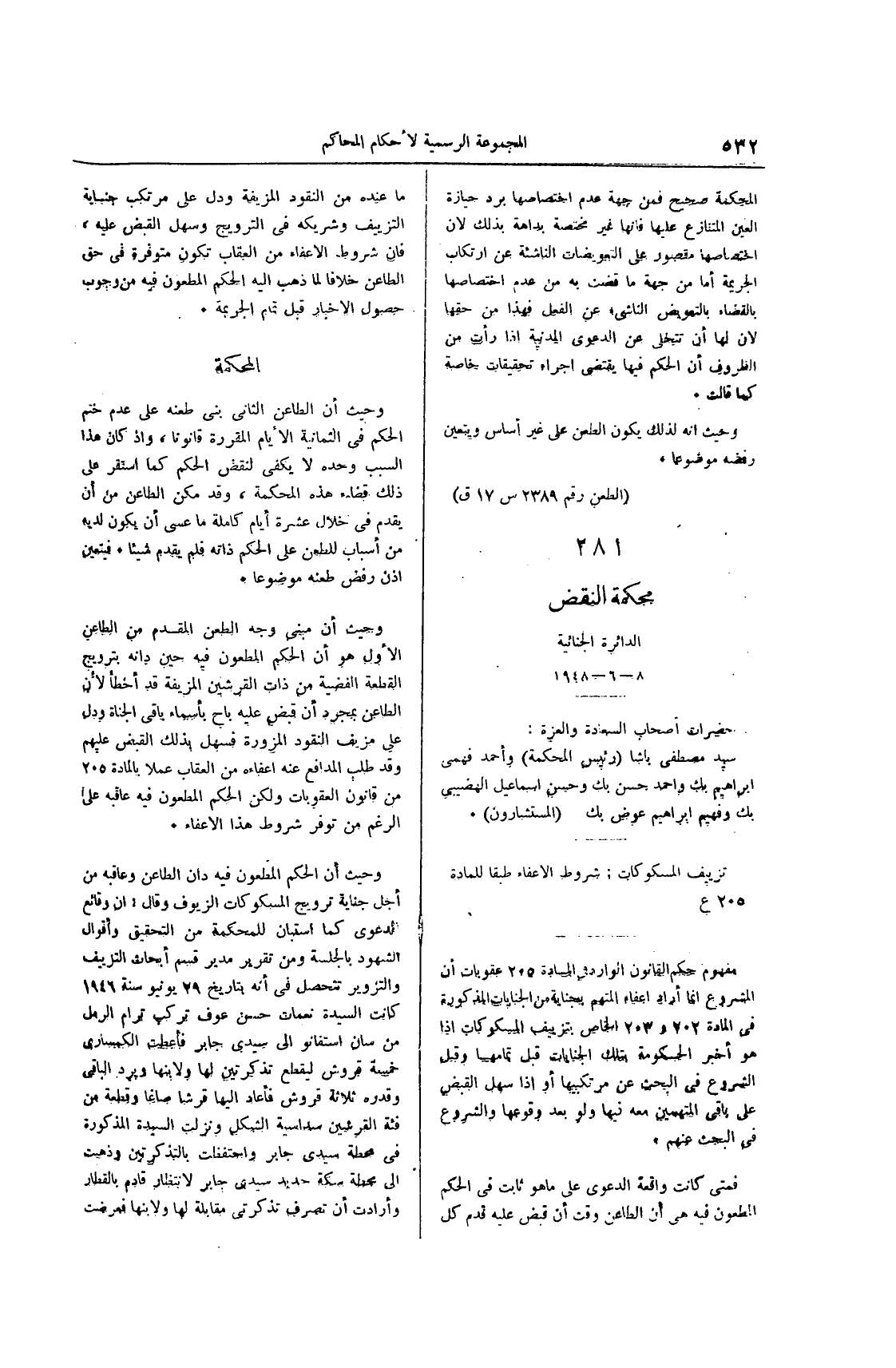 صفحة 741