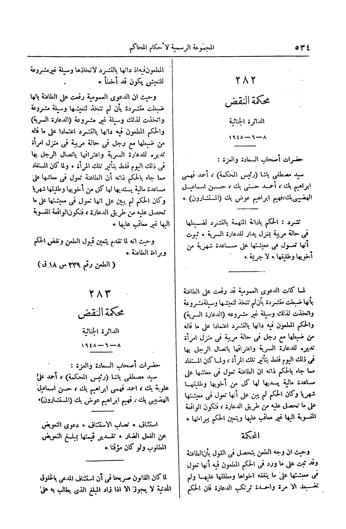 صفحة 743
