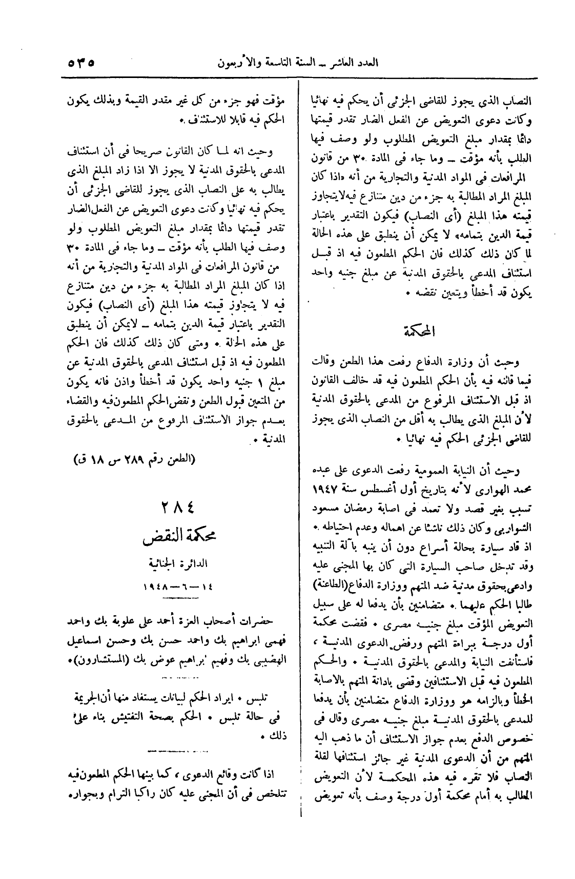 صفحة 744