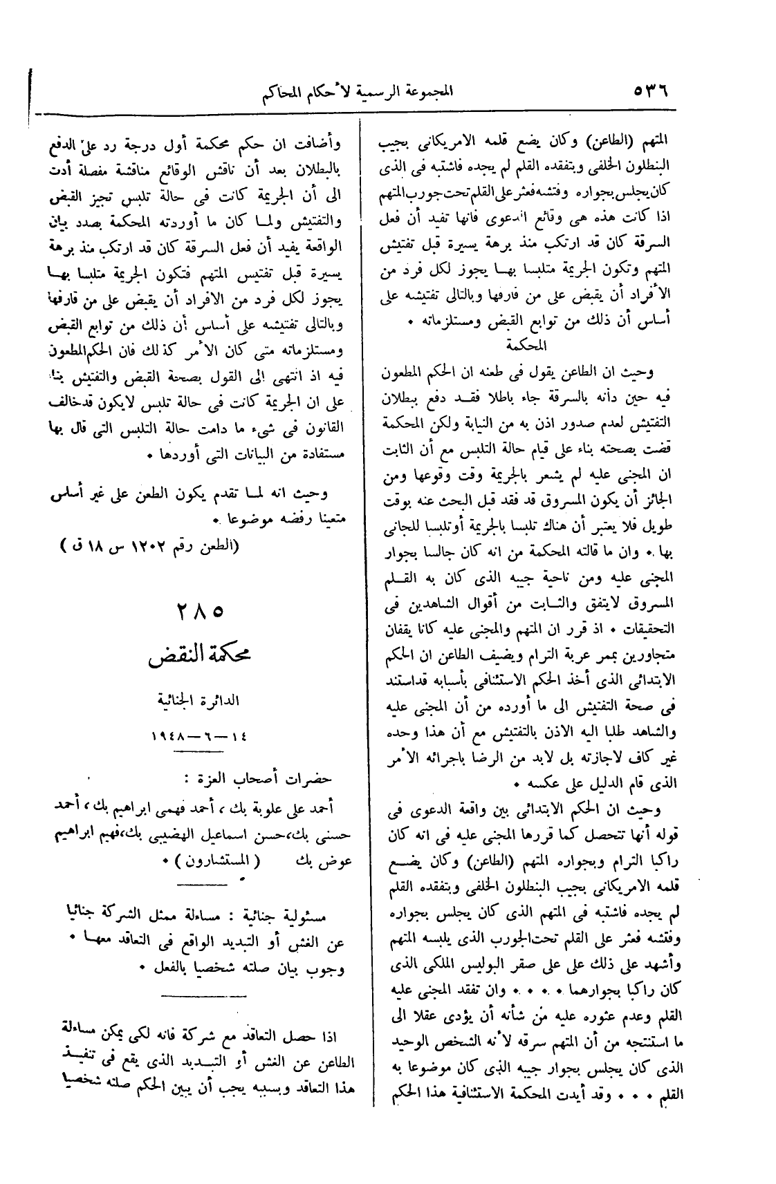 صفحة 745