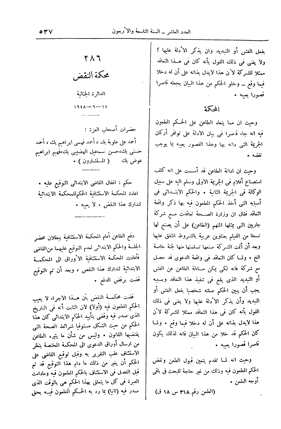 صفحة 746
