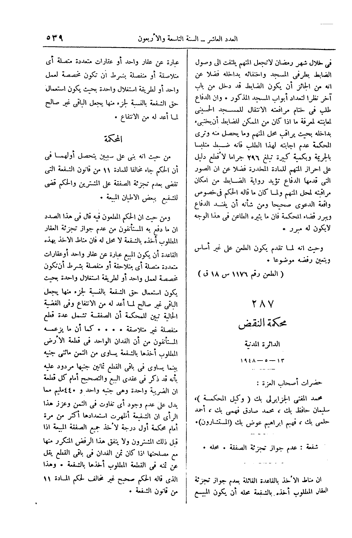 صفحة 748