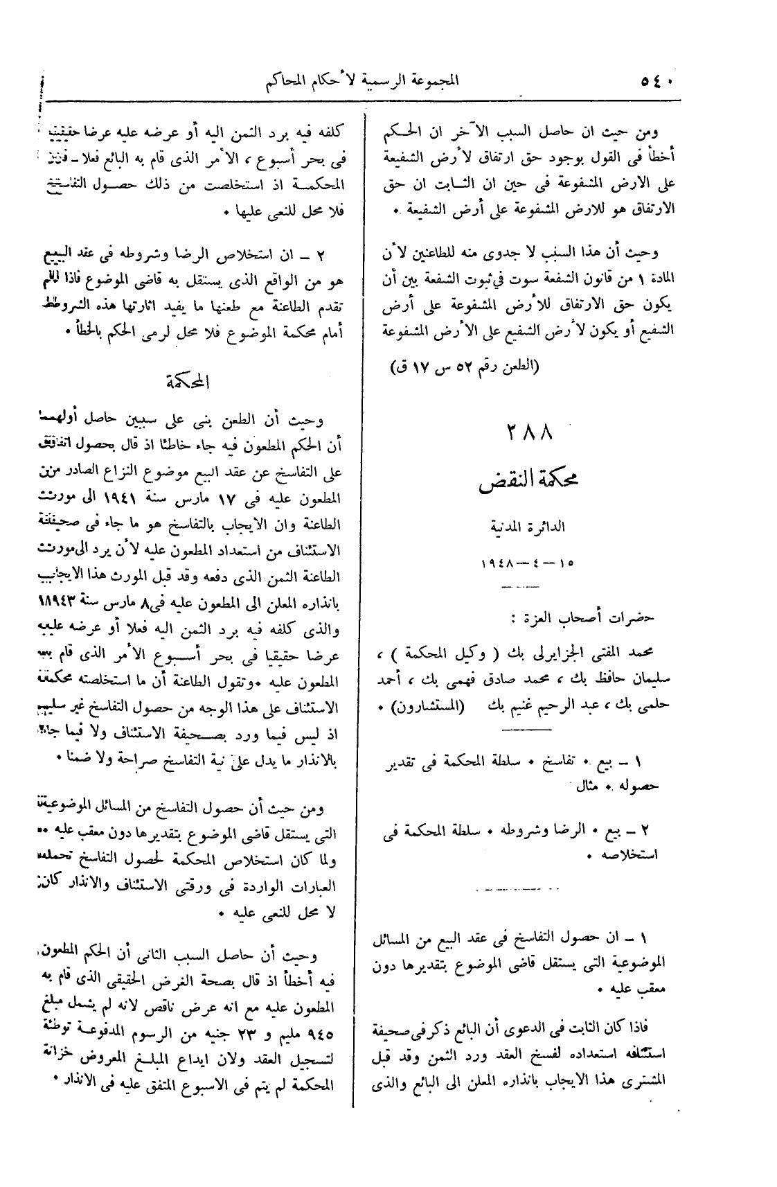 صفحة 749