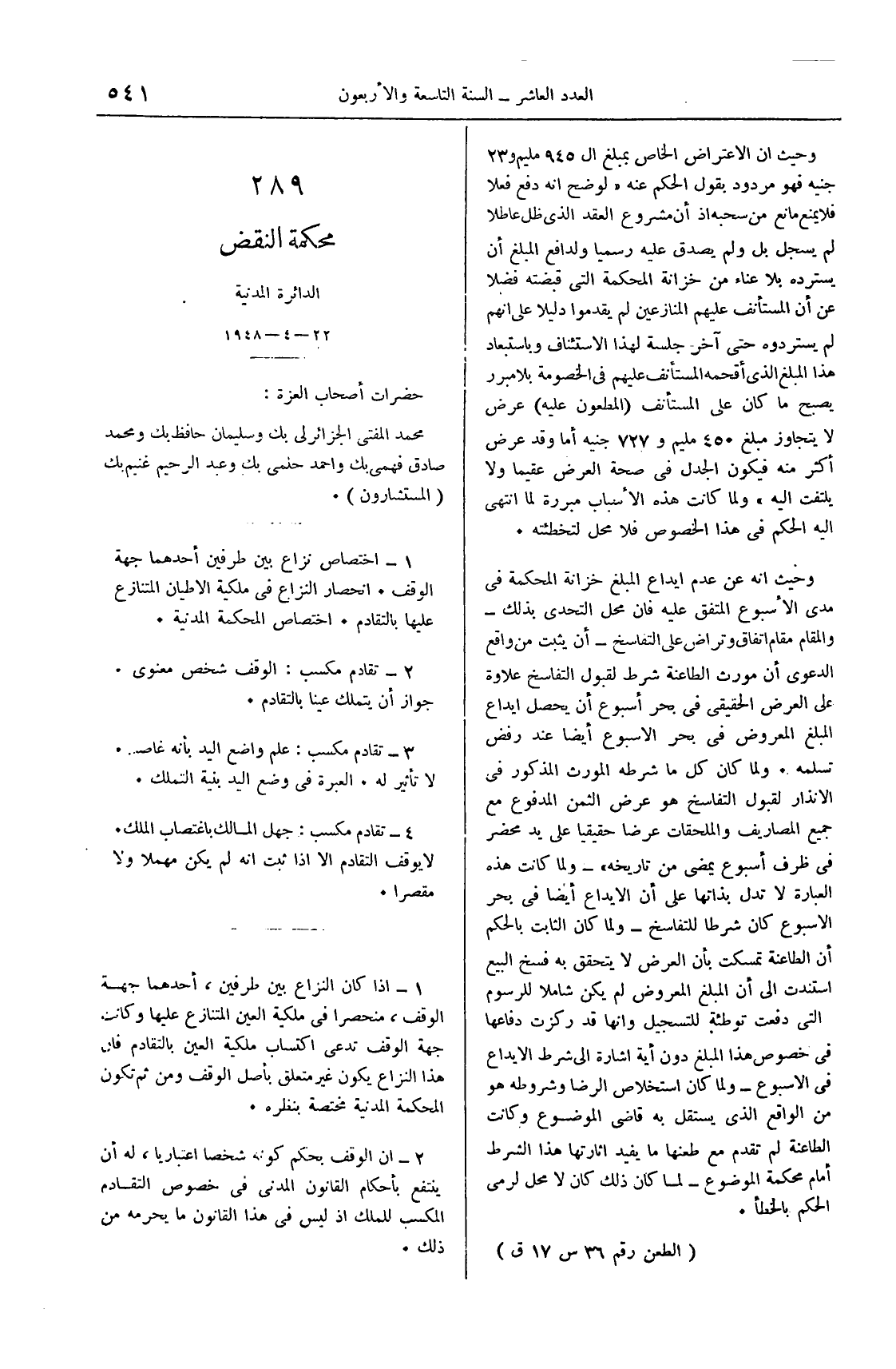 صفحة 750