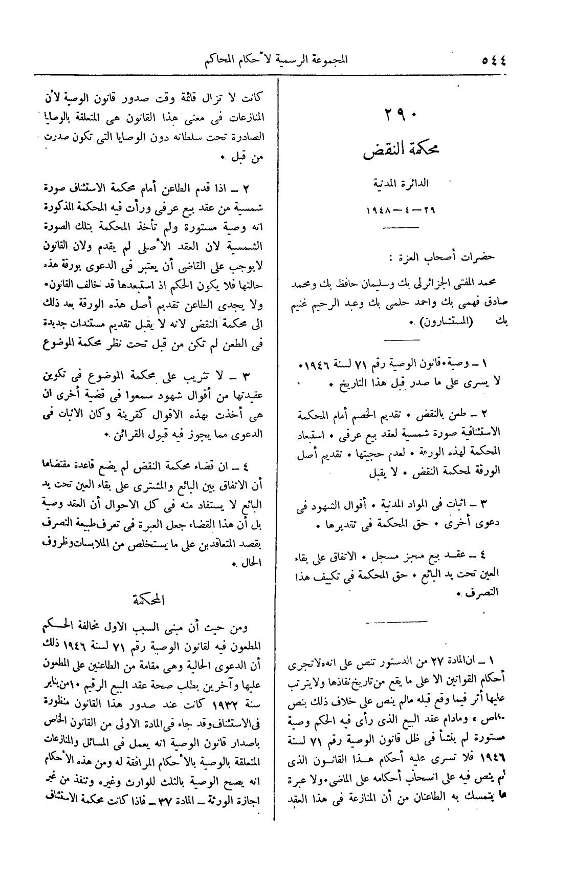 صفحة 753