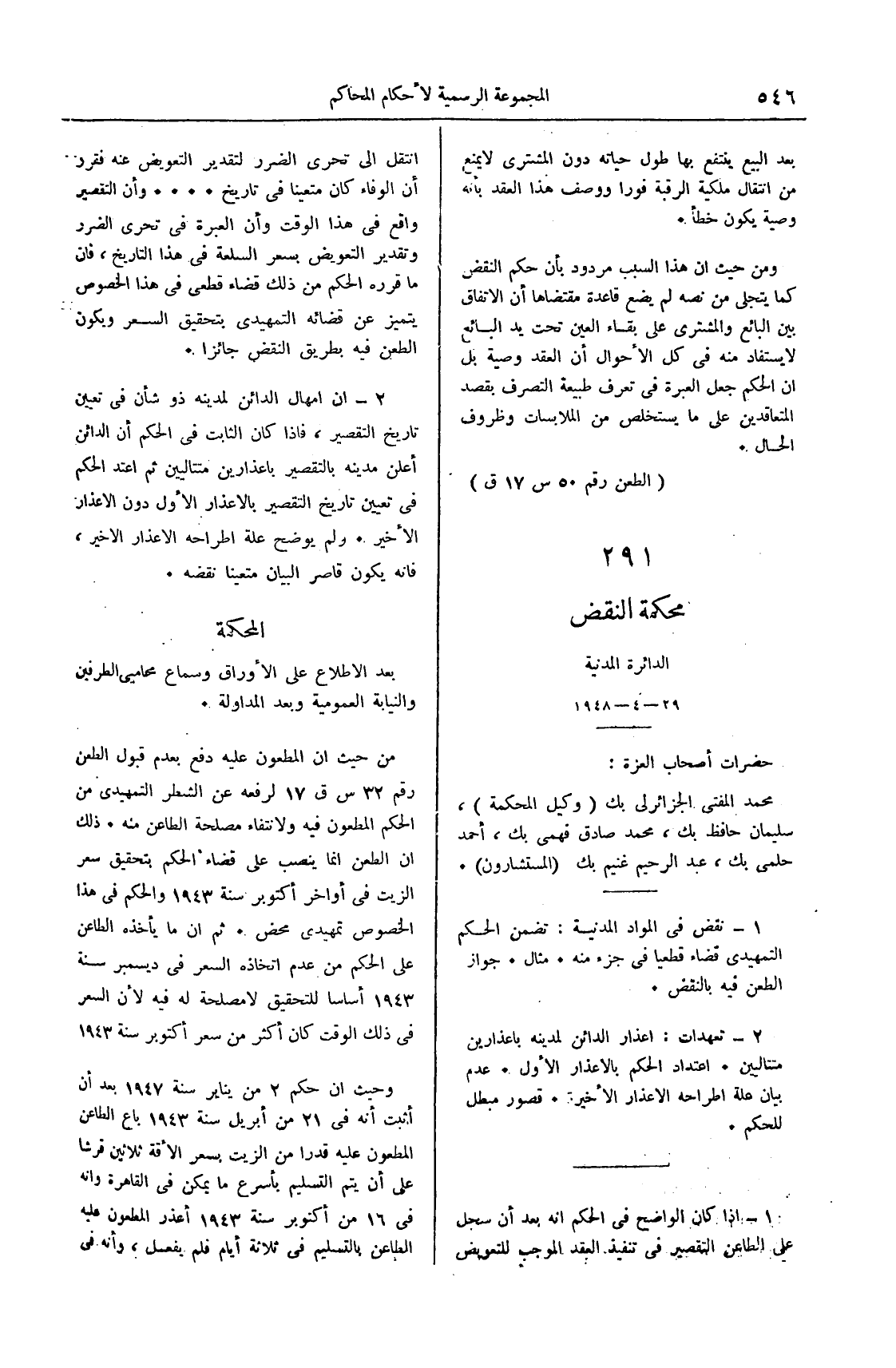 صفحة 755