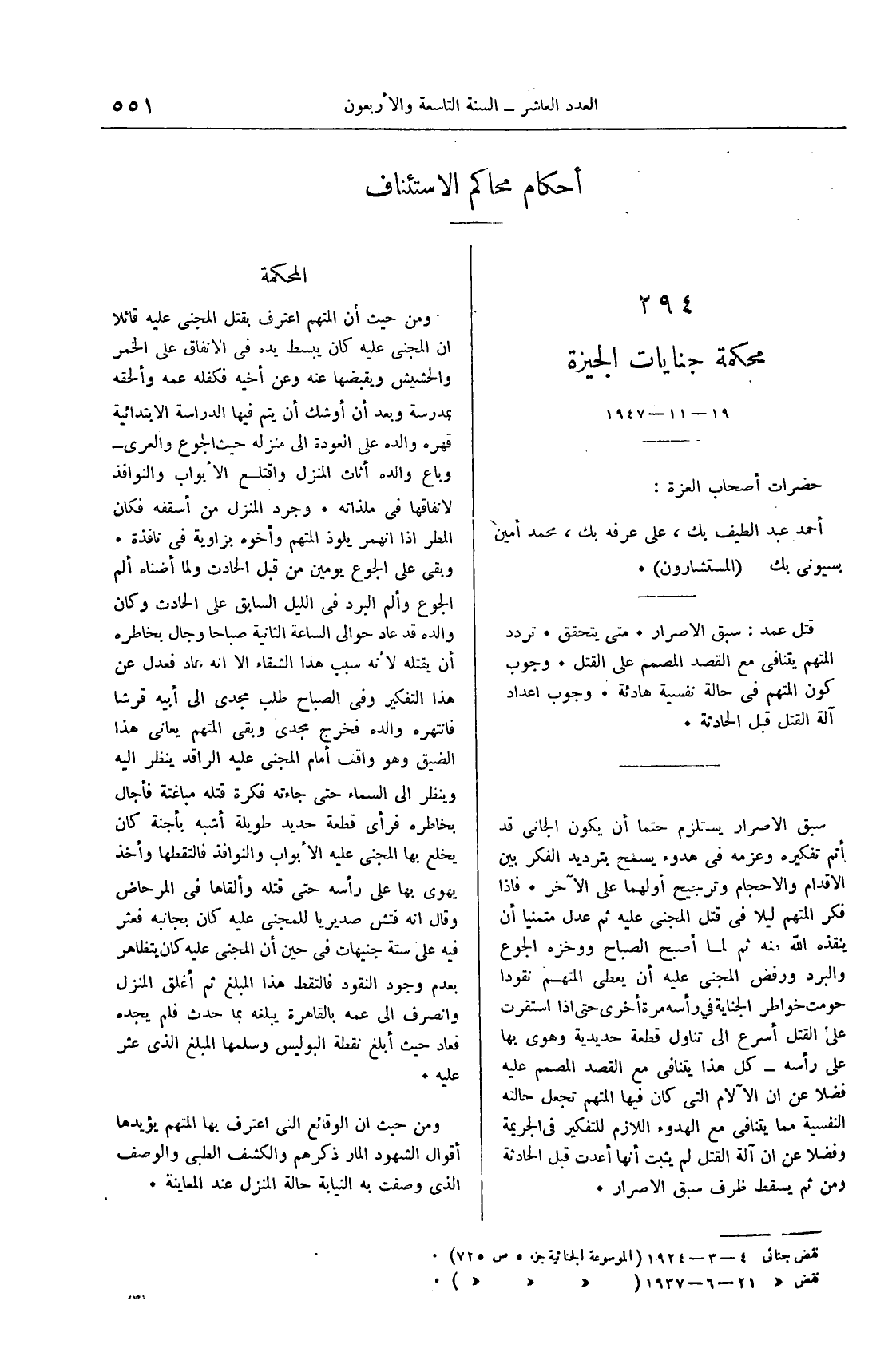 صفحة 760