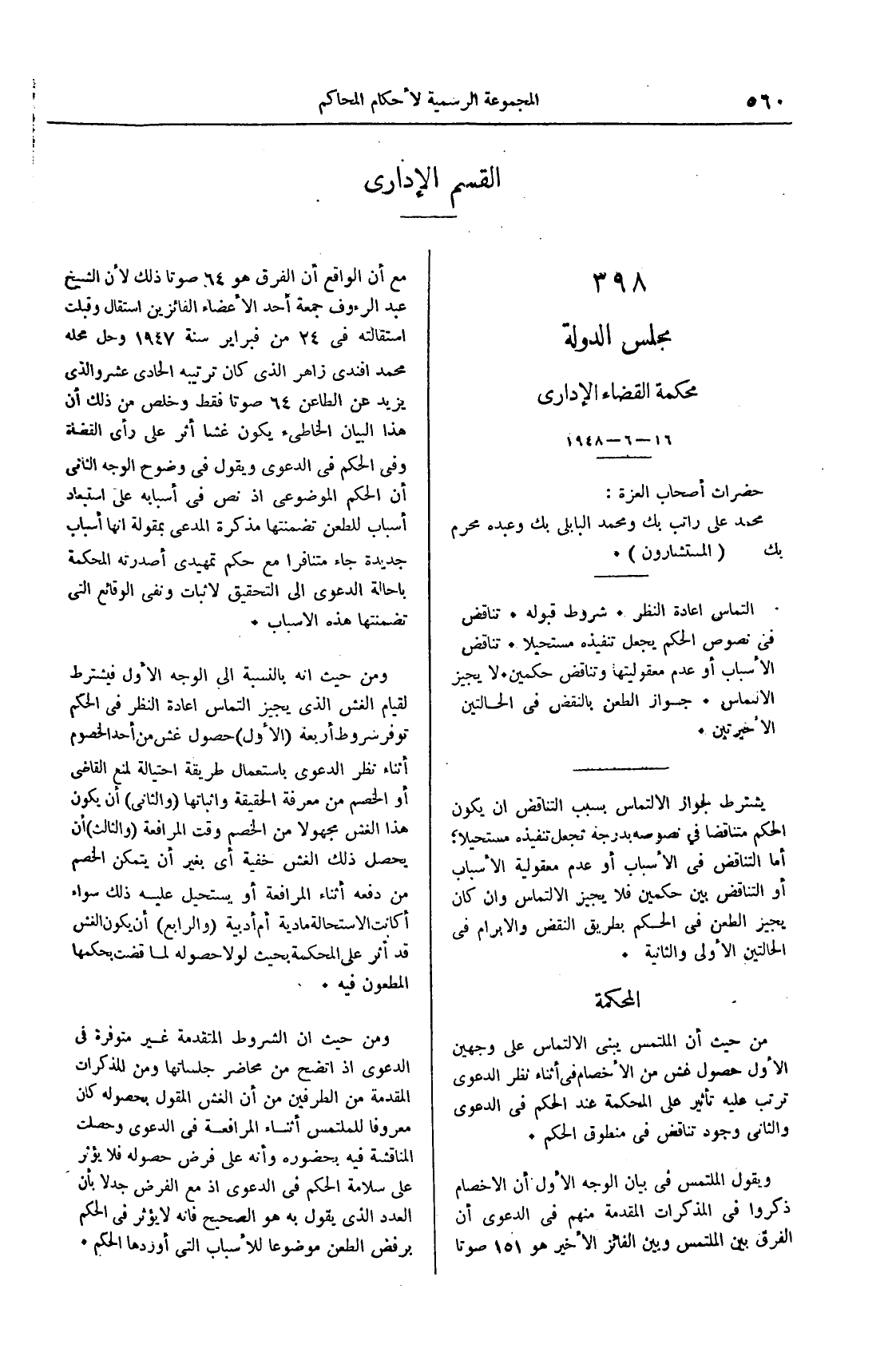 صفحة 769