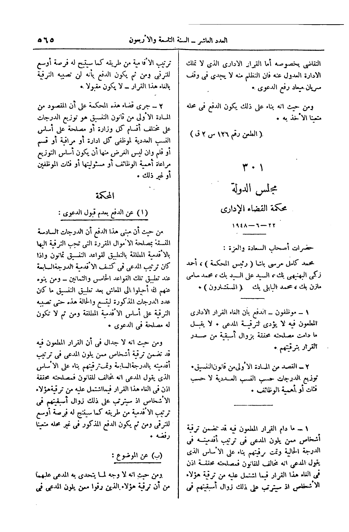صفحة 774