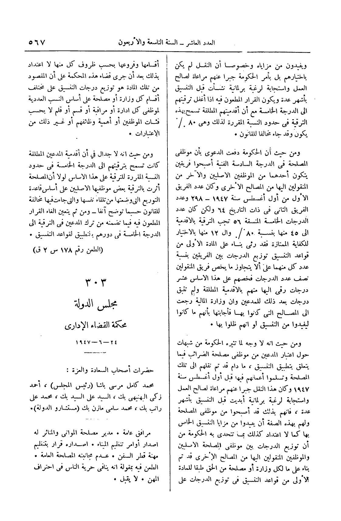 صفحة 776
