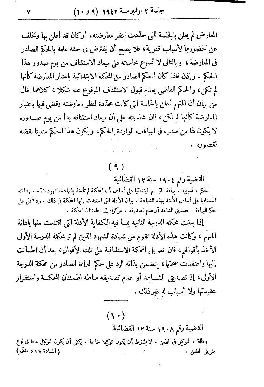 صفحة 10
