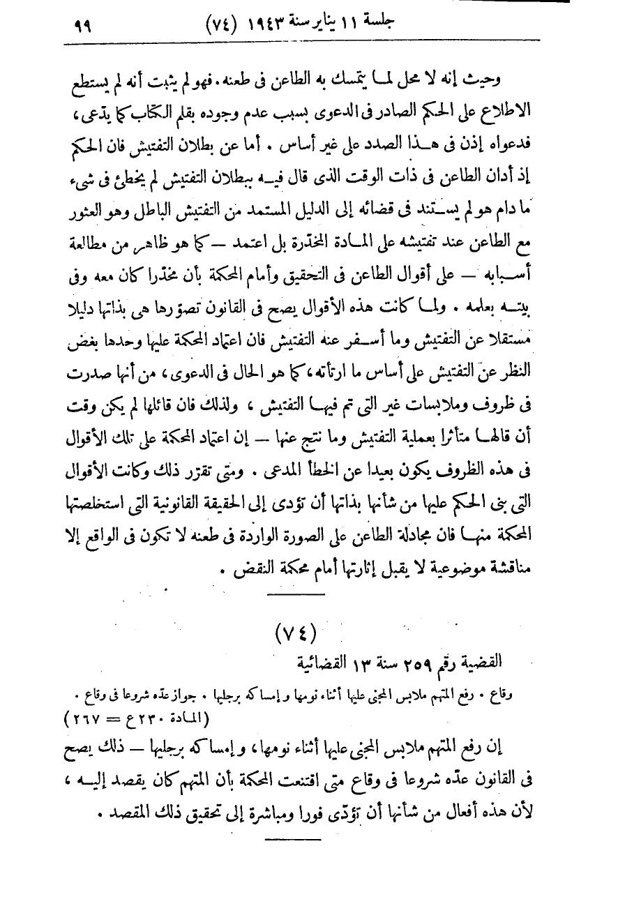 صفحة 100
