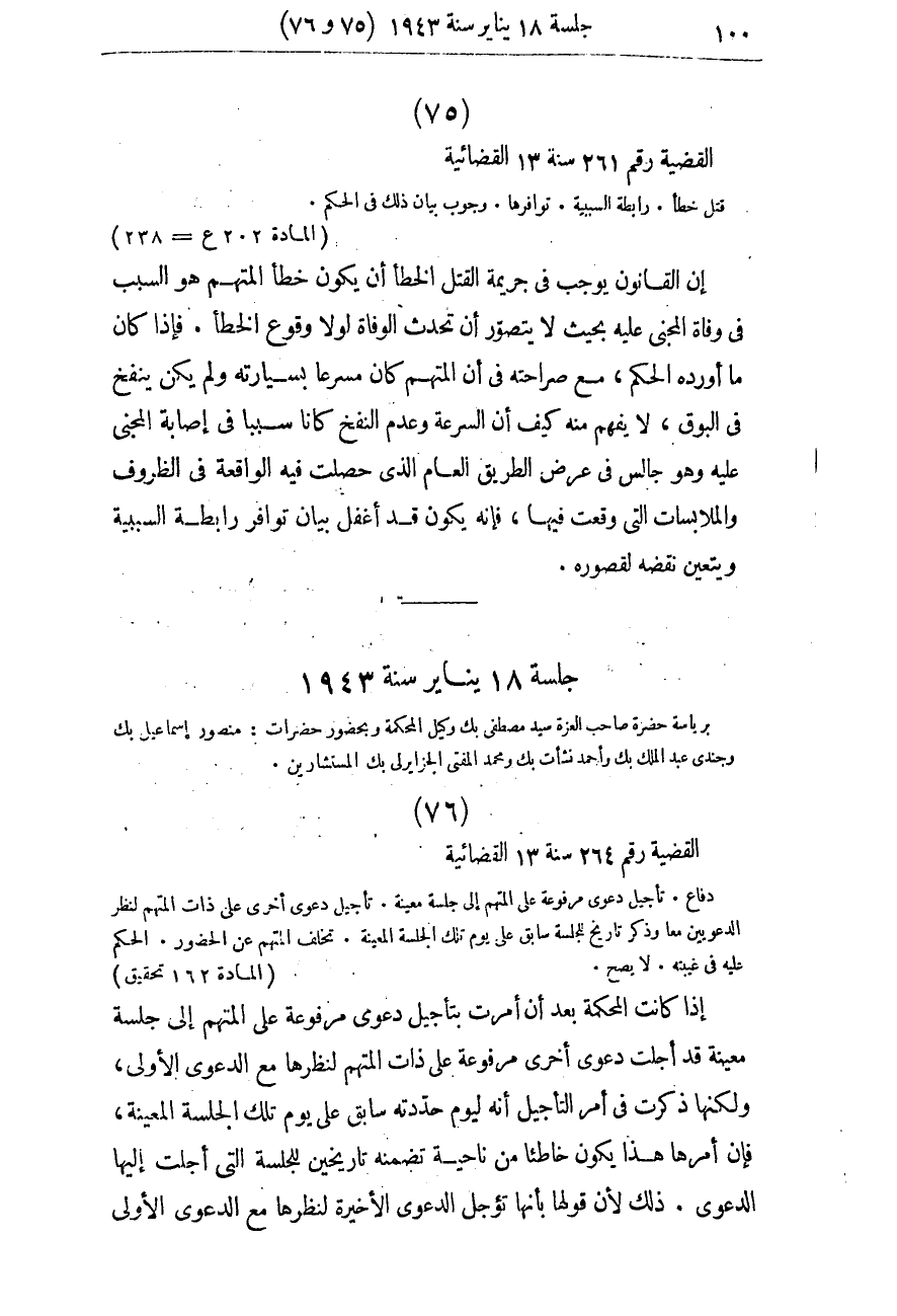 صفحة 101
