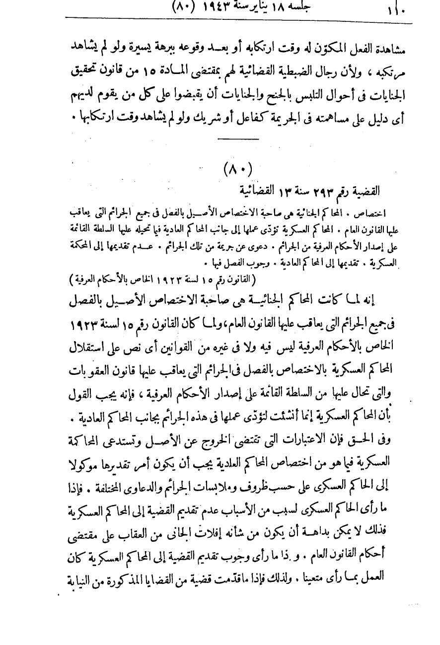 صفحة 115