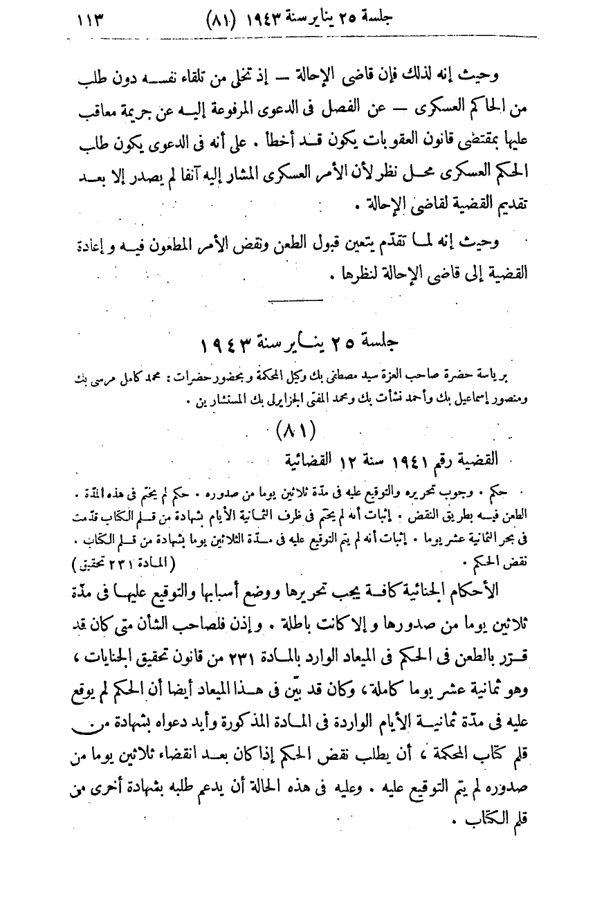 صفحة 118