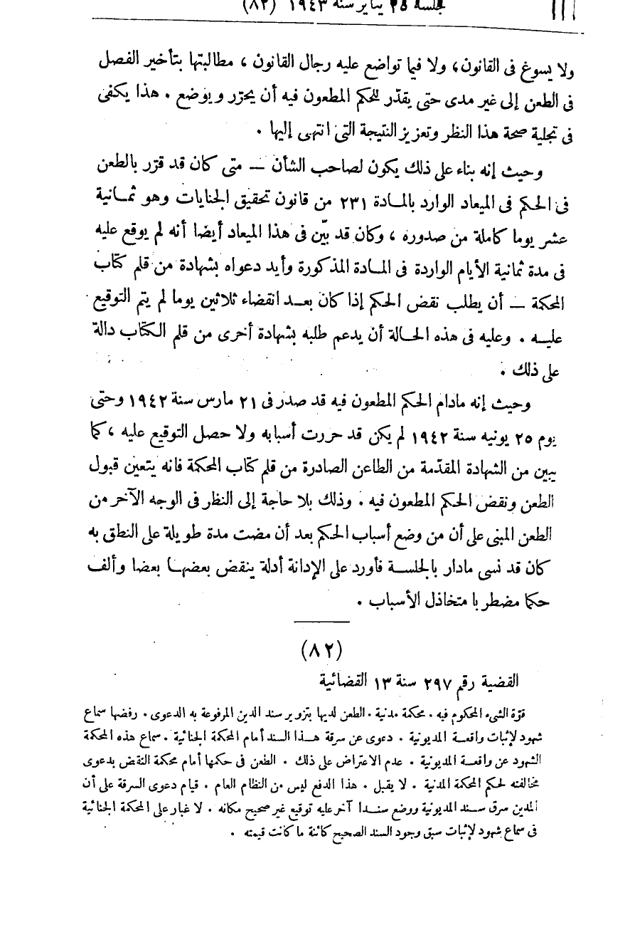 صفحة 121
