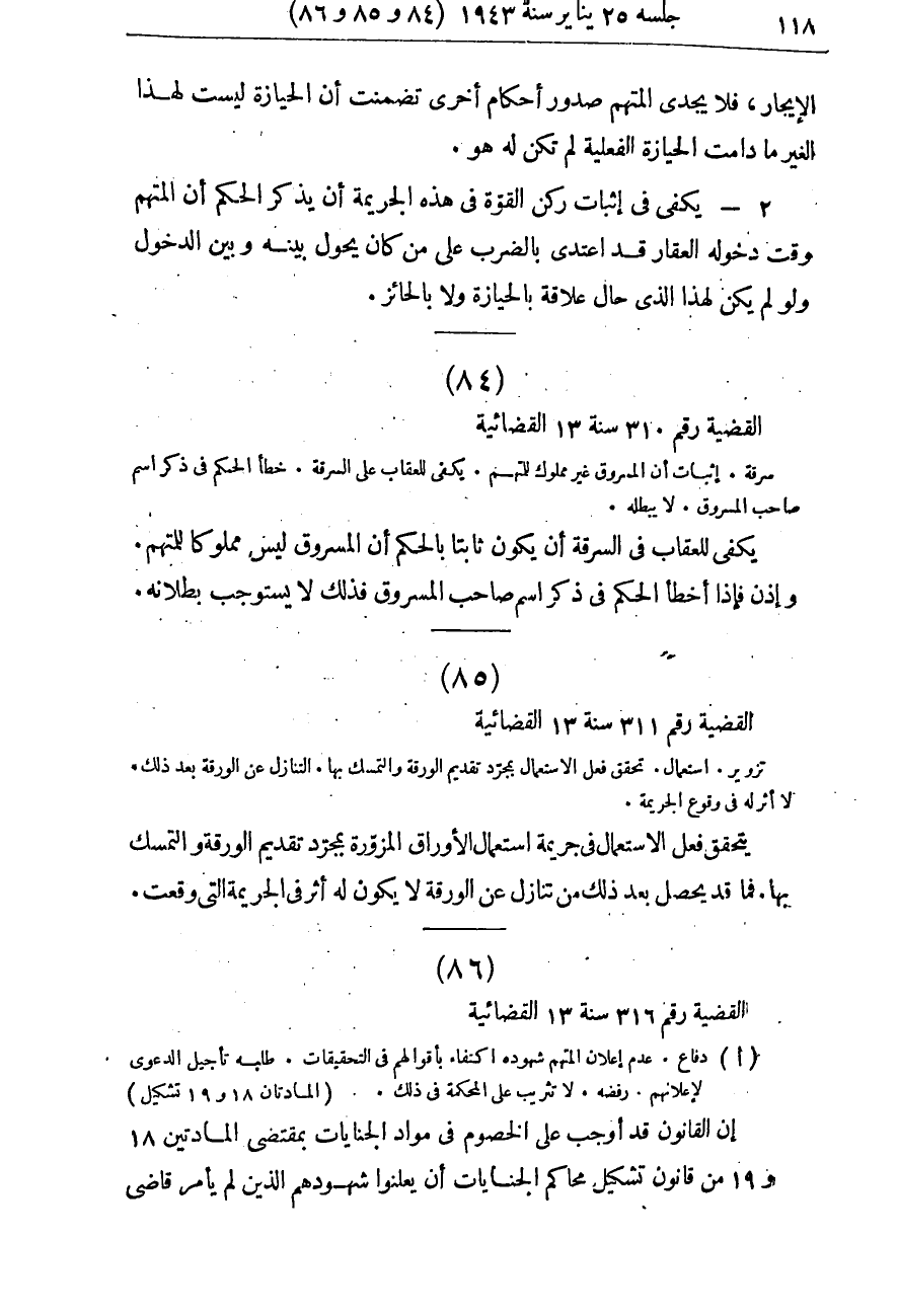 صفحة 123