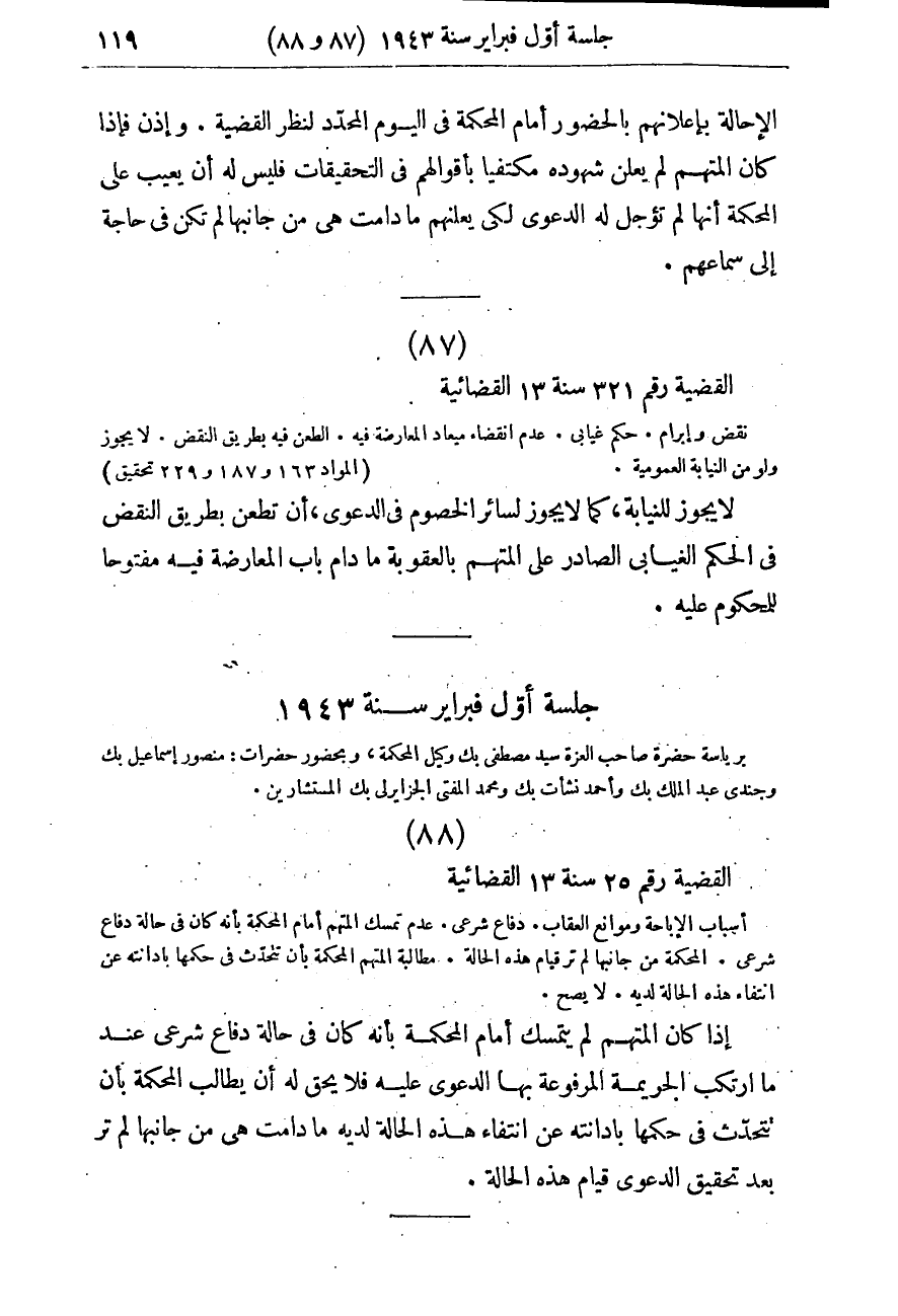 صفحة 124