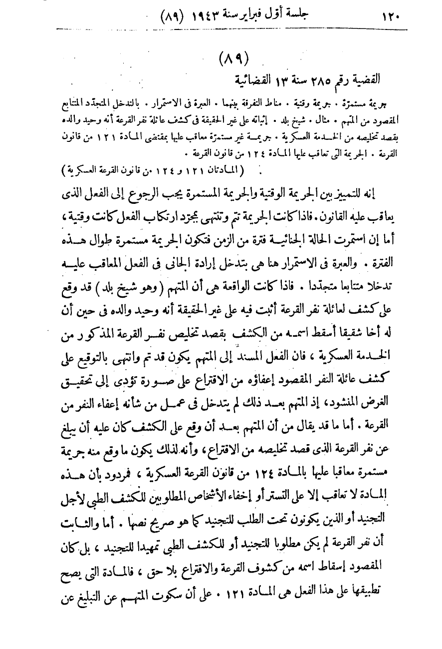 صفحة 125