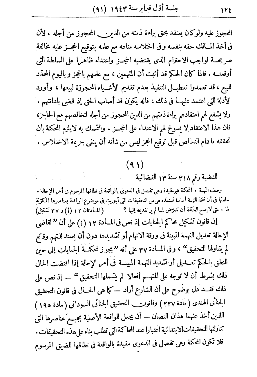 صفحة 131