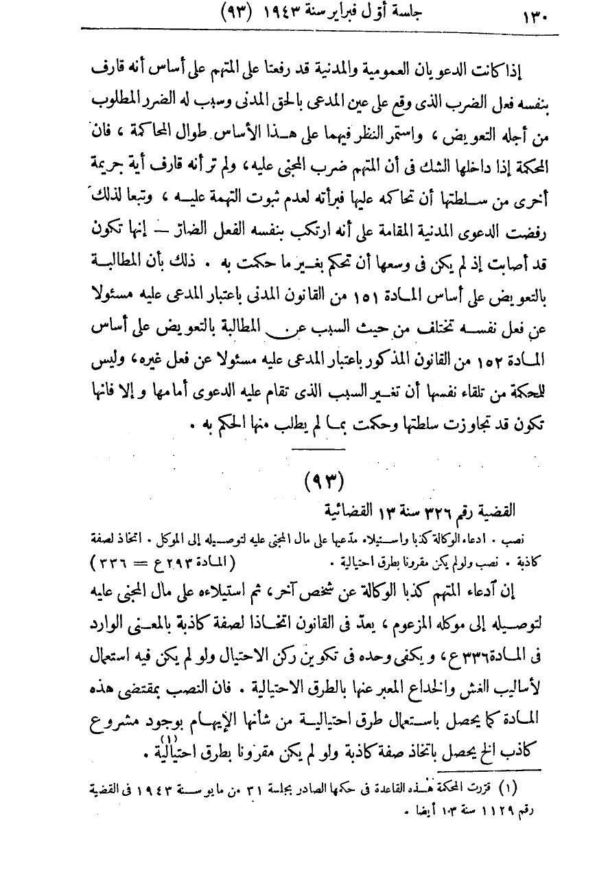 صفحة 137