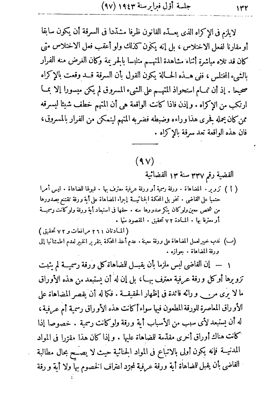 صفحة 139