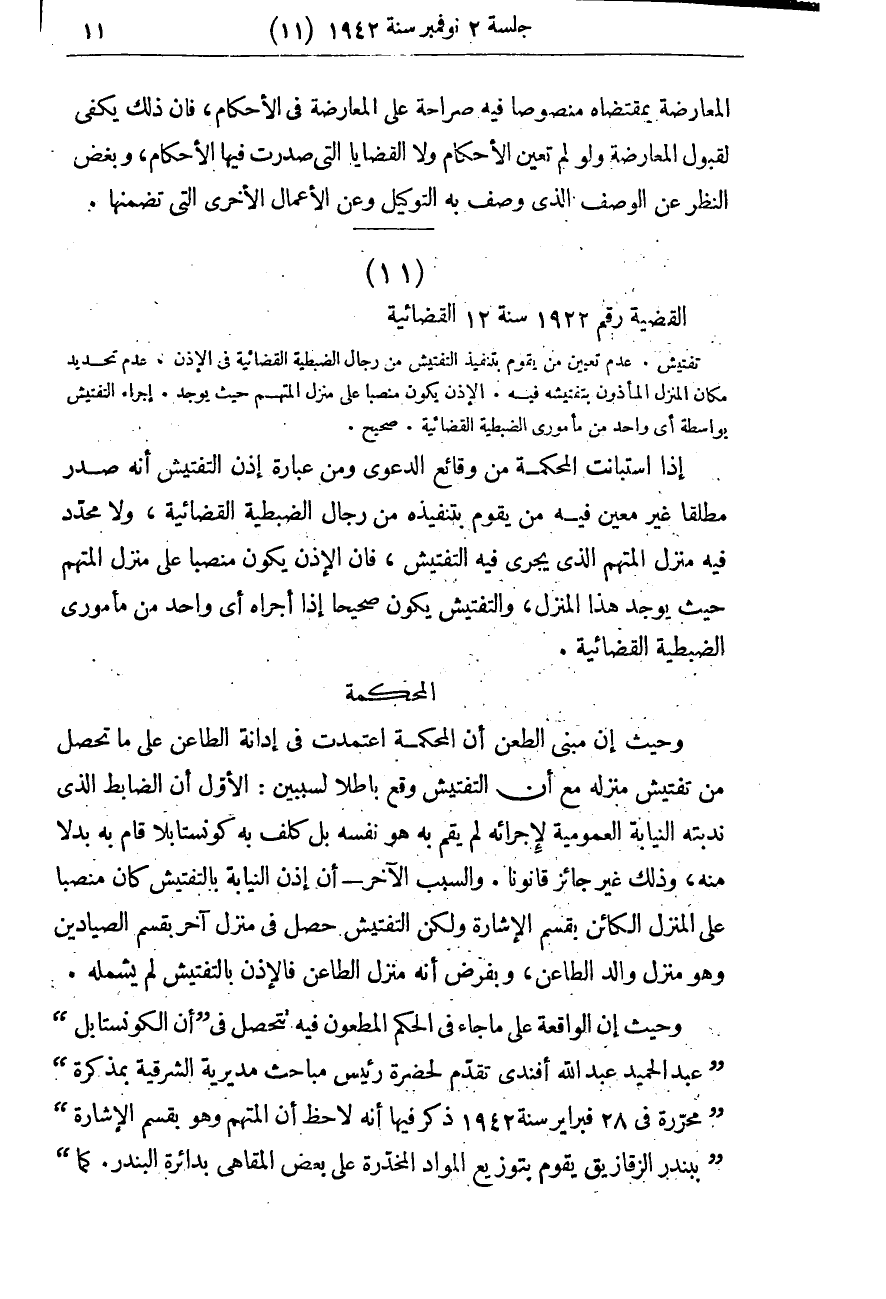 صفحة 14