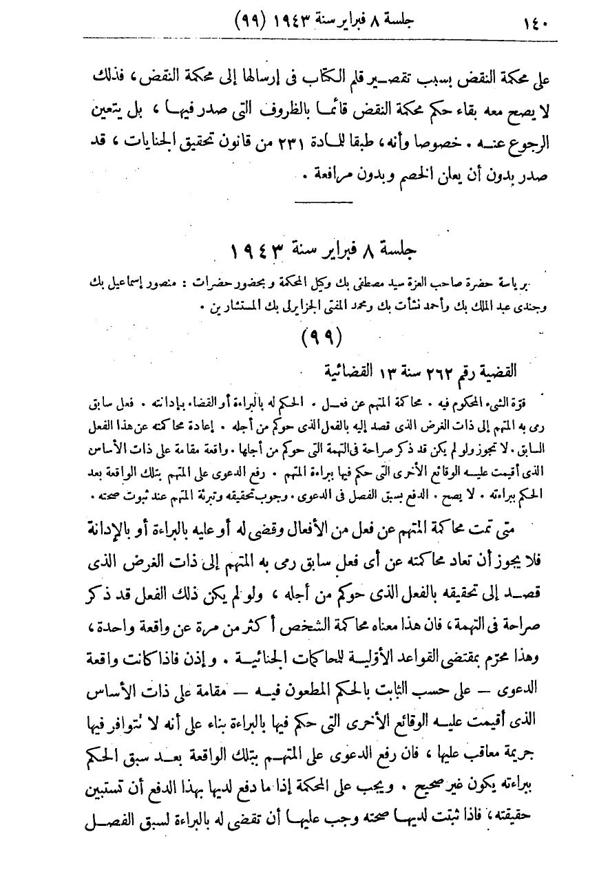 صفحة 147