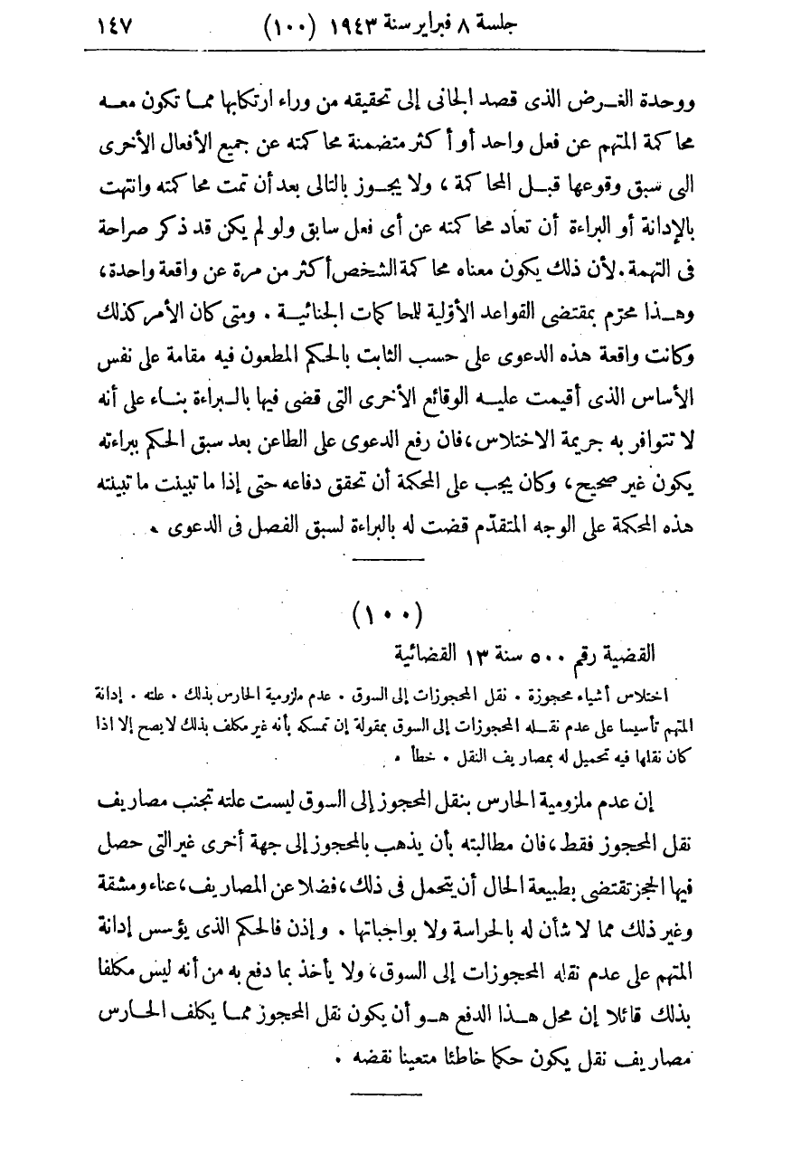 صفحة 154