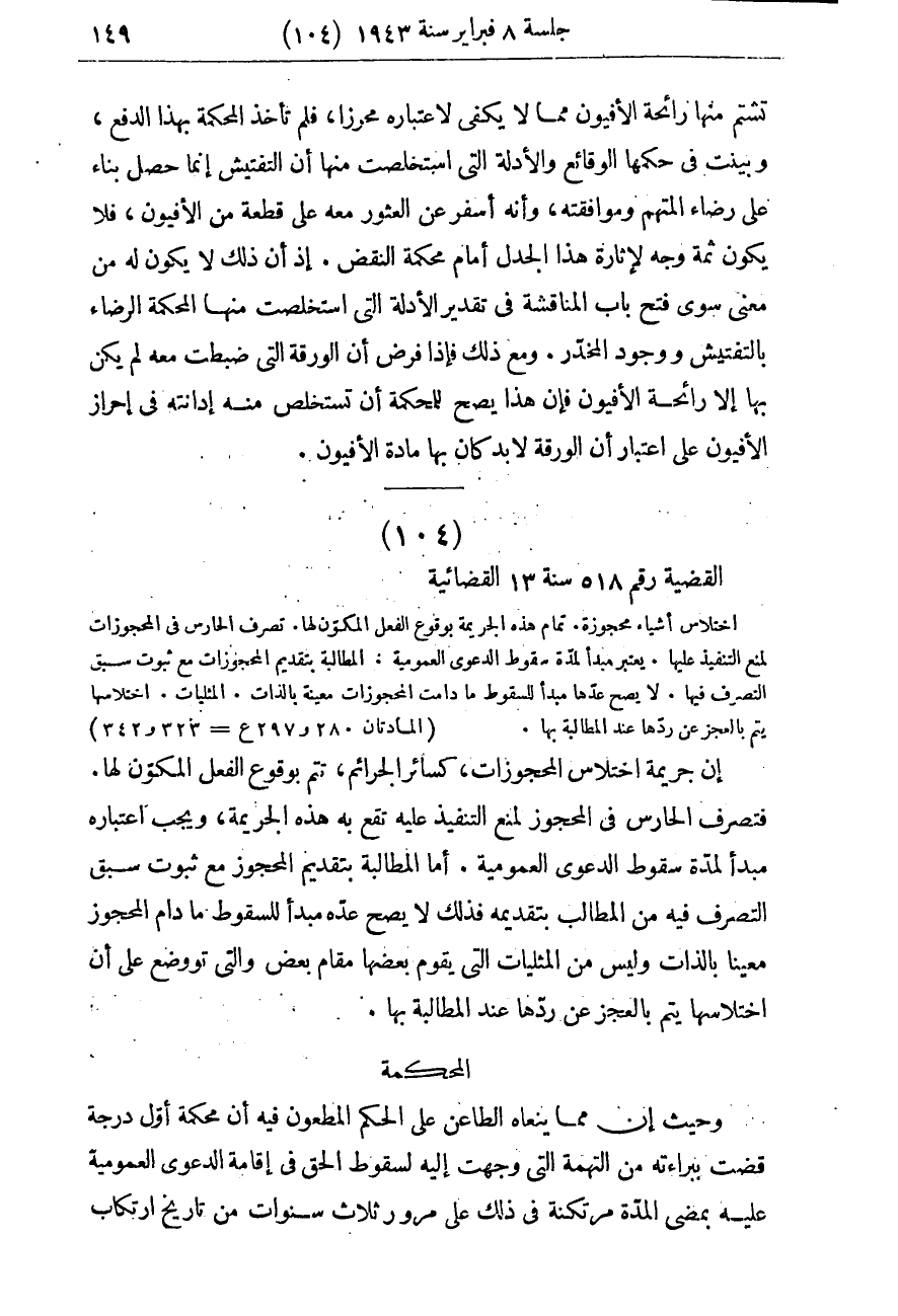 صفحة 156