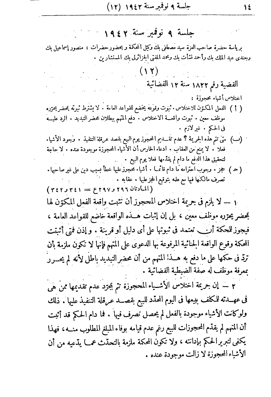 صفحة 17