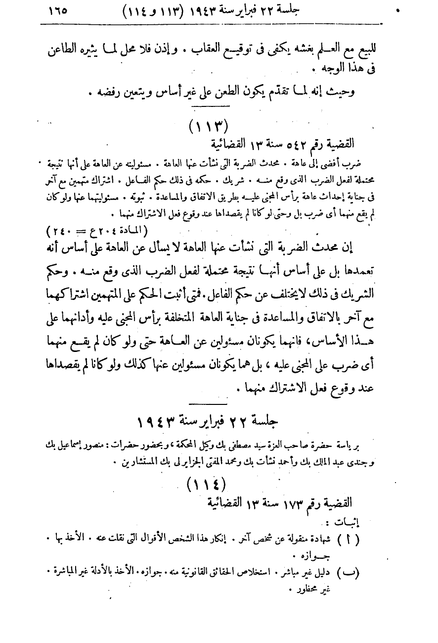 صفحة 172