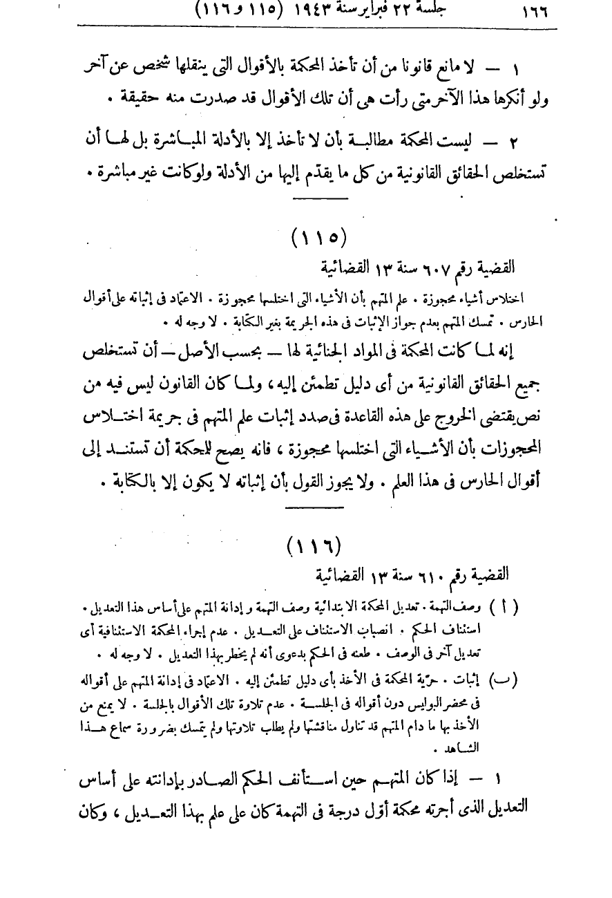 صفحة 173