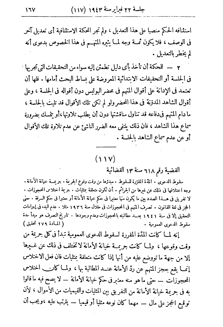 صفحة 174