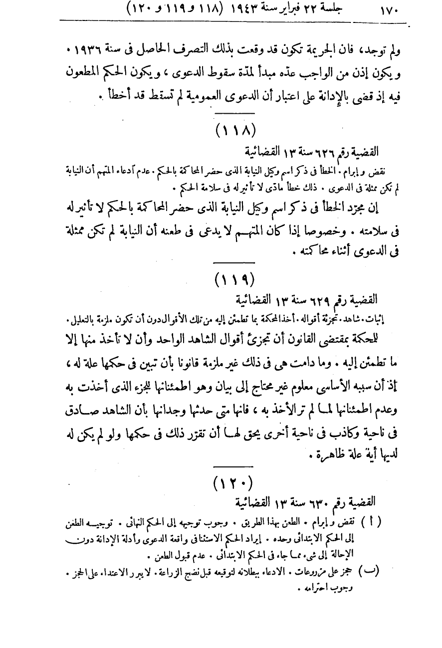 صفحة 177
