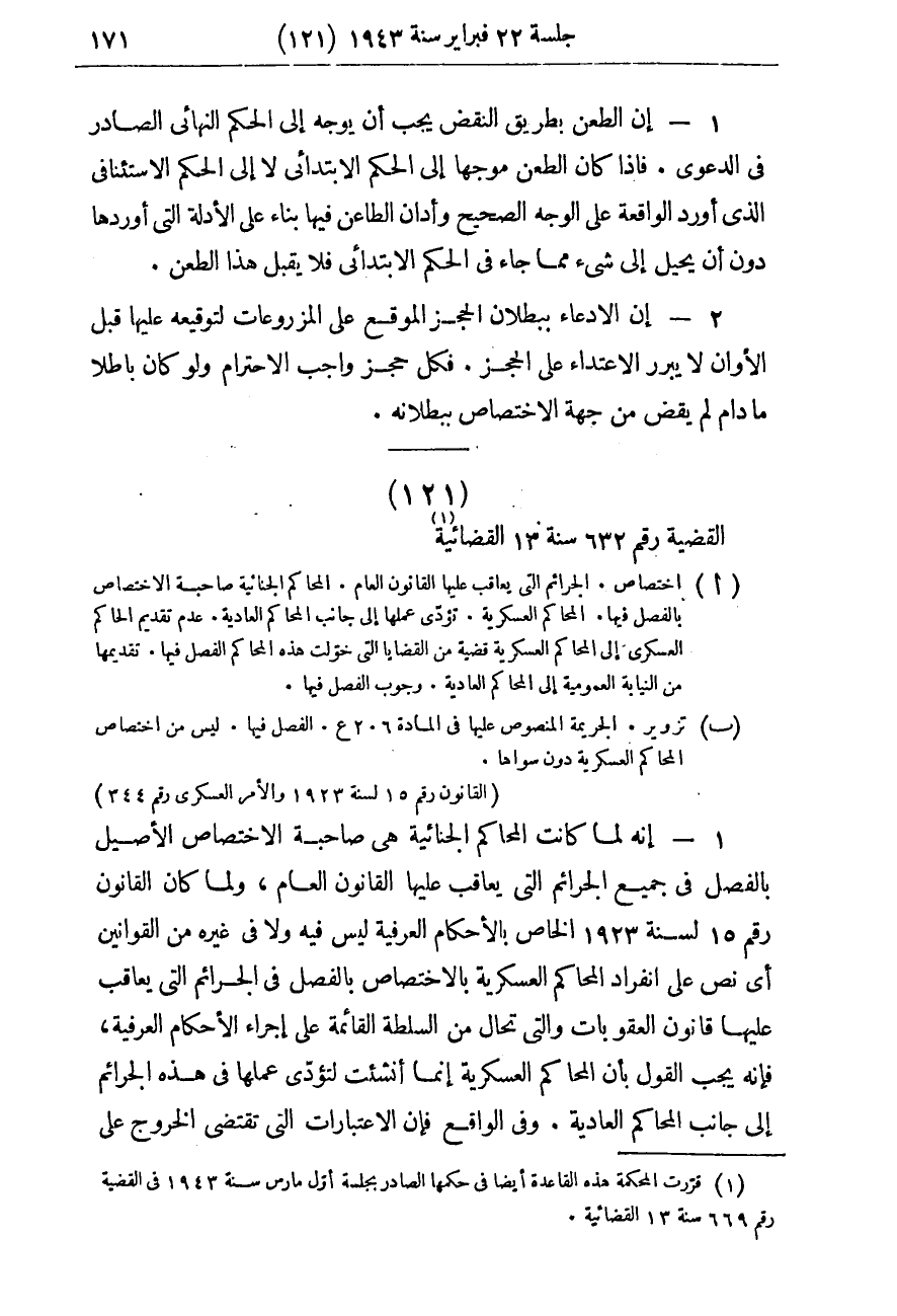 صفحة 178