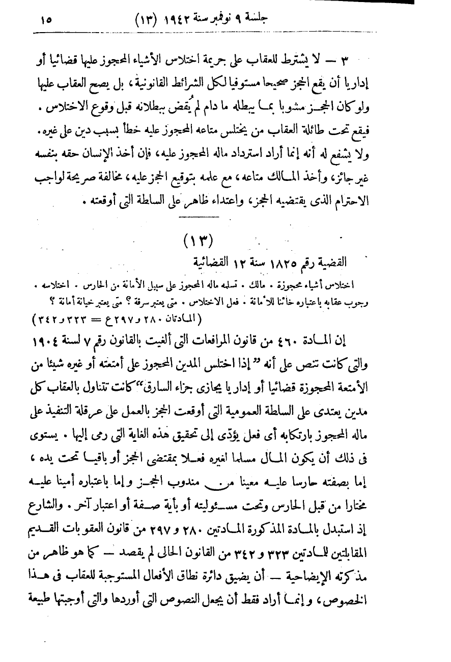 صفحة 18