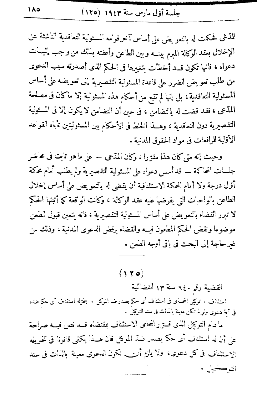 صفحة 192