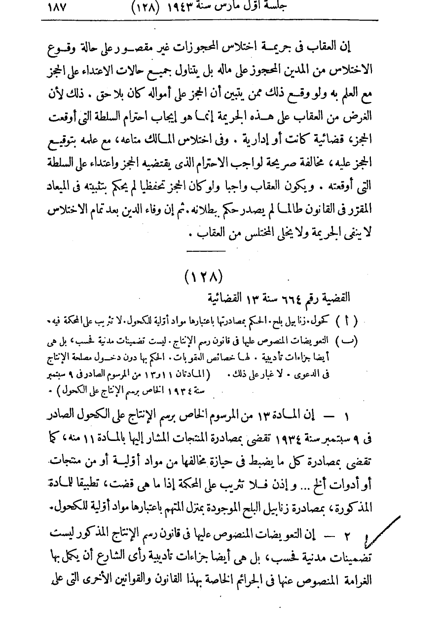 صفحة 194