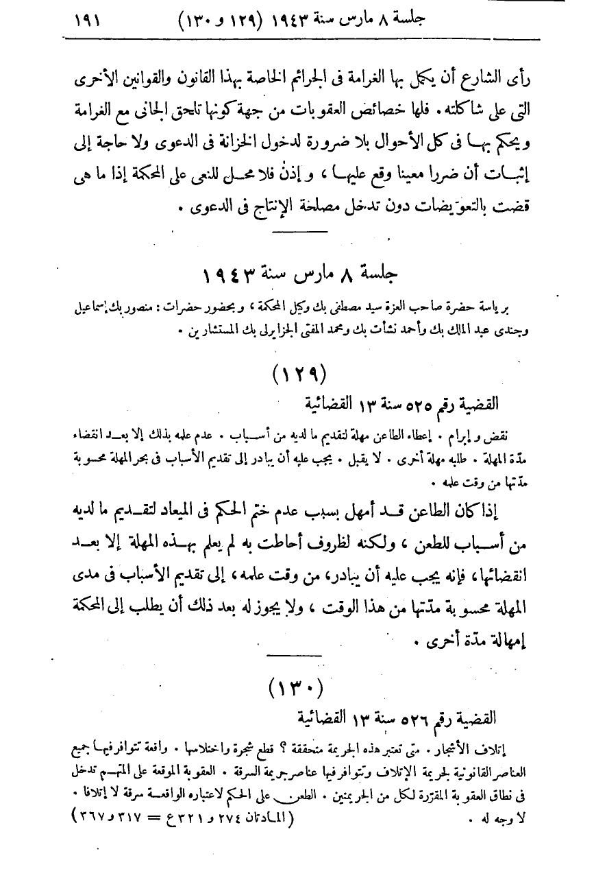 صفحة 198